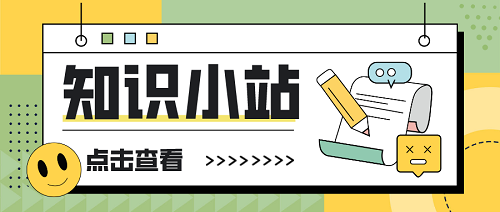 【知识小站】德国清关途径之比利时递延