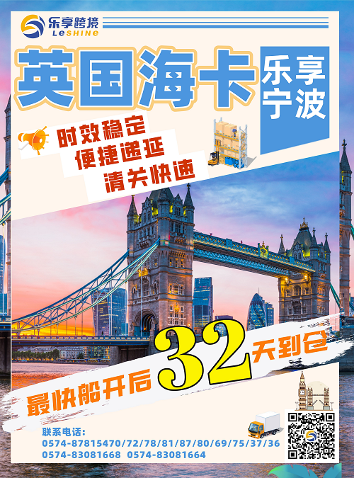 【英国FBA】卡派32天到仓