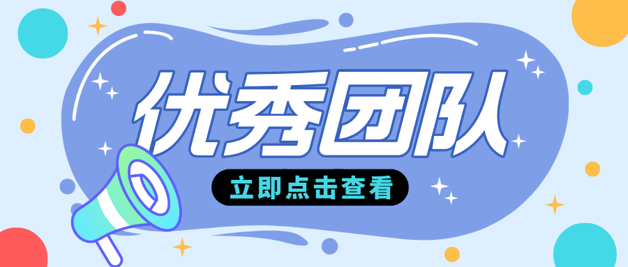 【乐享宁波】2025年6月优秀团队