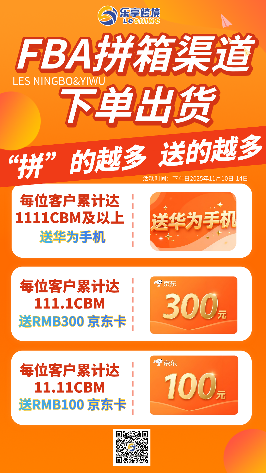 【乐享宁波】双十一特惠