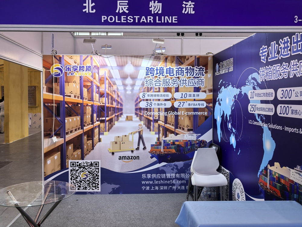 乐享供应链邀您共赴2025年第二十届中国国际货运产业链博览会