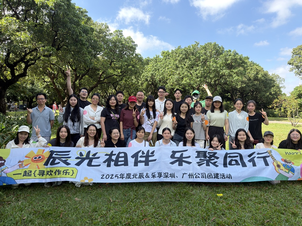 【乐享深圳】秋日团建，赴一场自然之约