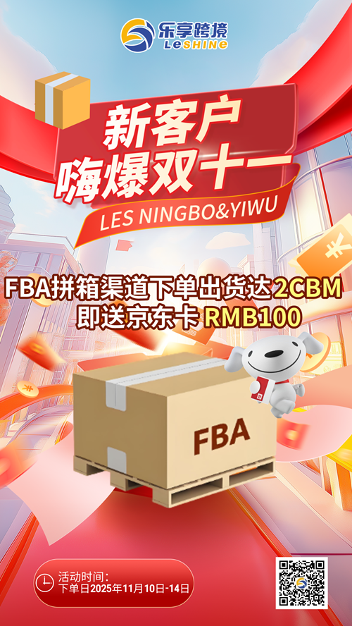 【乐享宁波】双十一特惠