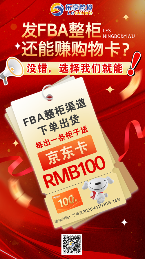 【乐享宁波】双十一特惠