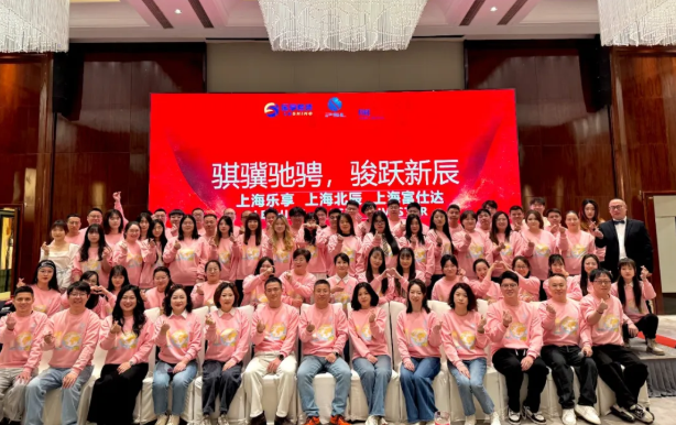【骐骥驰骋，骏跃新辰】上海公司2026年度盛典